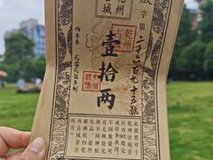 -乾州古城