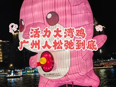 -海心沙亚运公园
