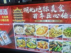 -老街烧烤大排档·地道湖北菜·龙虾馆(汉口火车站店)