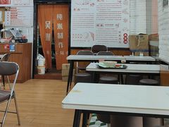 -吴一川牛腩粉(西村店)