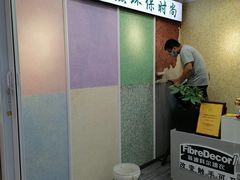 -菲迪科尔墙衣(集美家居定慧桥店)