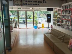 -宠颐生中康贝怡动物医院