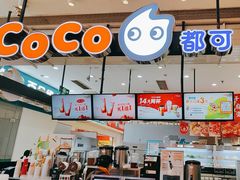 -CoCo都可(桃浦新邻店)
