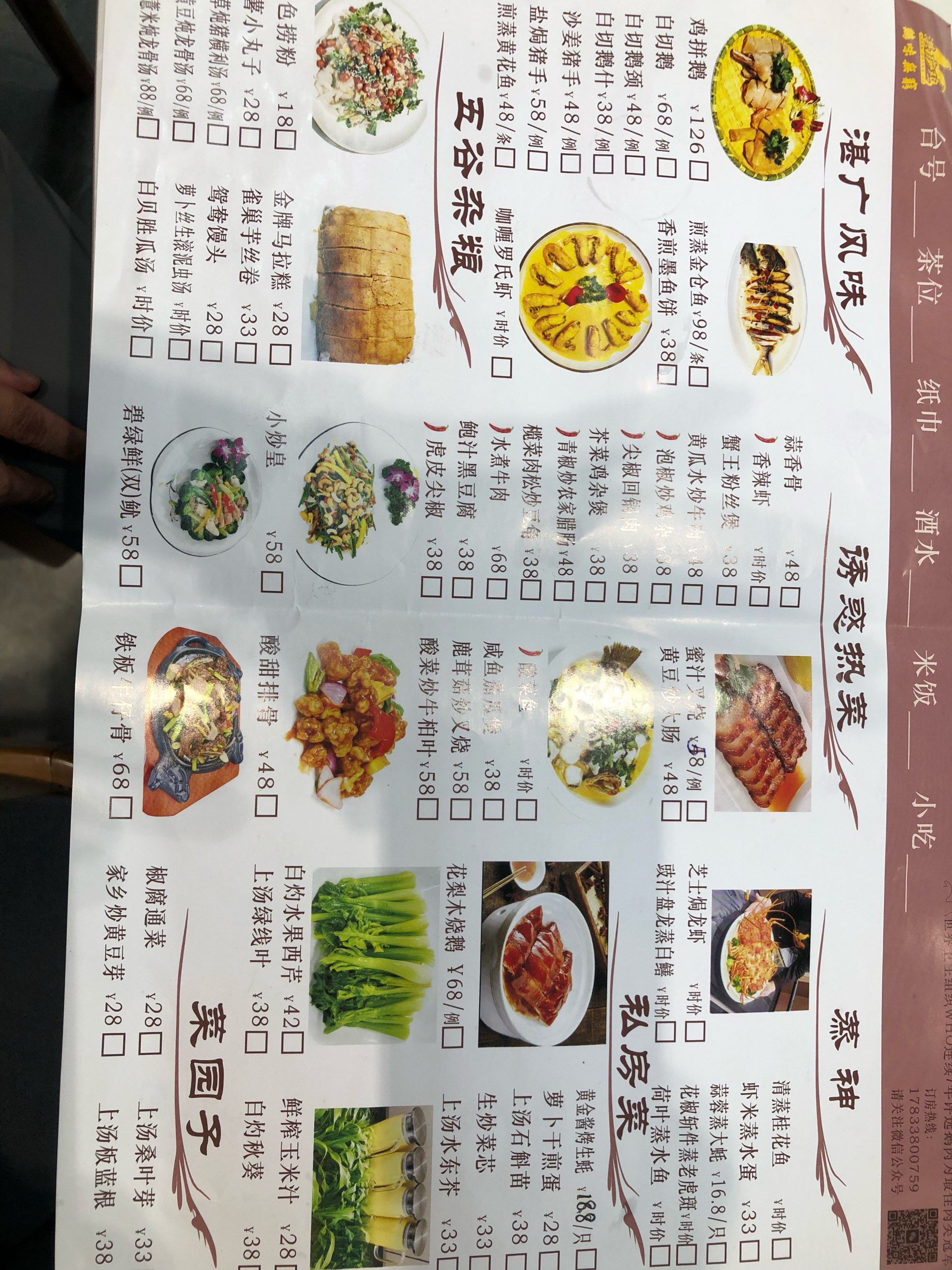 清新简约~中式风味餐