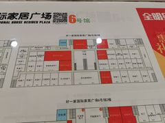 -高科园装饰城(辽阳东路店)