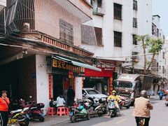 -宋记海南粉传承老店(人民西路店)