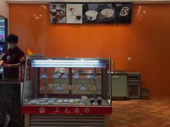 -三元梅园(玉泉路店)