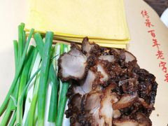 老济南五香肉-魁盛居百年鲁菜馆(县西巷店)