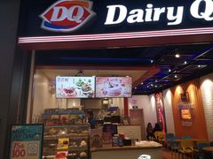 门面-DQ·蛋糕·冰淇淋(万象城店)