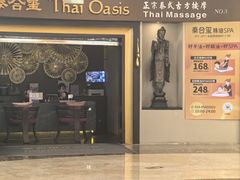 -泰合玺·精油疗愈SPA(虹悦城店)