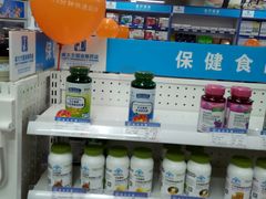 -成大方圆连锁药店(西安路中心店)