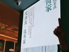 -有家酸菜鱼(苏州绿宝广场店)