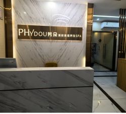 -芳朵美容养生SPA