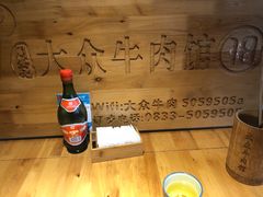 -大众跷脚牛肉馆·非遗传承单位(峨眉山店)