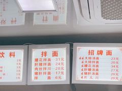 -无名氏面馆(邮电路店)