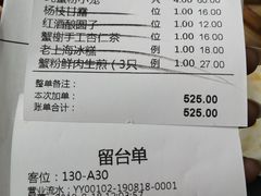 账单-蟹榭·本帮江浙菜·蟹宴(五角场合生汇商场店)