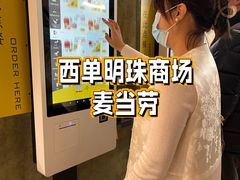 -麦当劳(西单明珠店)