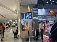 -嗨特购HitGoo(朝阳合生汇店2店)