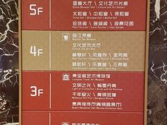 -亮宝楼国宴+文化陕菜