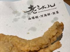 -老头儿油爆虾(金鹰世界店)