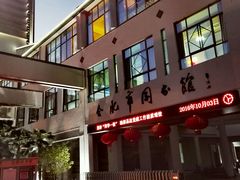 -合肥市图书馆