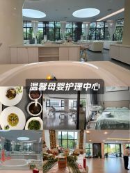 -宝生月子中心·独栋独院式(南山店)