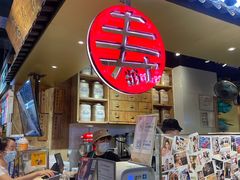 -寿奶茶·鲜奶与茶(合生汇购物中心店)