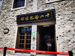 -重庆十八梯传统风貌区