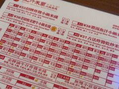 -肥汁米蘭香港米线(宁波路总店)
