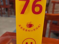 -清真马祥兴菜馆(云南北路店)