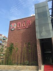 -俏江南户外宴会花园·梓塘婚礼堂(马场道店)