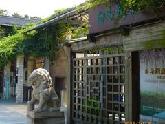 -白马涧龙池景区