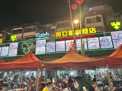 -黄亚华小食店(Jalan Alor)