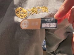 -湊湊火锅·茶憩(东城万达店)