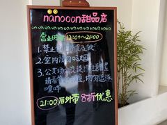 -奈诺甜品·生日蛋糕·下午茶(古城店)