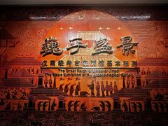 -汉景帝阳陵博物院