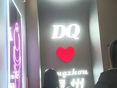 -DQ·蛋糕·冰淇淋(通州万达店)