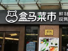 -五月花生活广场