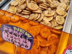 -高一点·徽味酥饼王·黄山烧饼