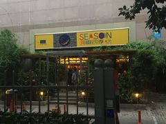 -润园四季椰子鸡火锅(海上世界店)