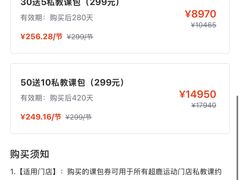 -超鹿运动(大唐世家店)