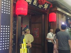 门面-满园烤鸭·春饼(太原街万达店)