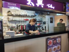 -太兴烧味餐厅(香港机场店)