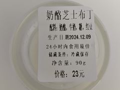 -新侨三宝乐面包店(崇文门店)