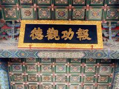 -历代帝王庙博物馆