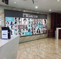 -重庆军美医疗美容医院