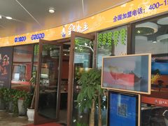 门面-锅小主火锅(楚翘城店)