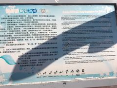 价目表-海珠儿童公园
