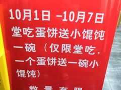 -金杨老摊头蛋饼(金口路店)