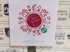 -广州市东方眼镜连锁企业有限公司(东山未来里店)